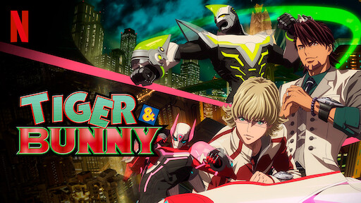 バジリスク 甲賀忍法帖 Netflix